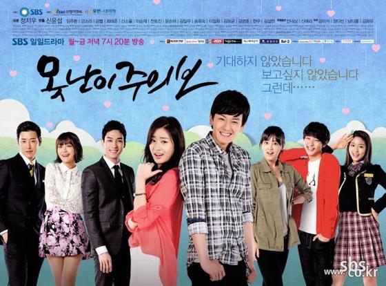 SBS 일일드라마 '못난이 주의보' 포스터(SBS 제공). © News1