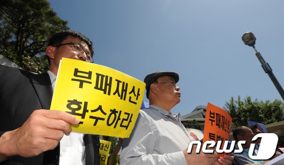 16일 오전 참여연대, 민주노총, 민변 등 국내 민주단체가 서울 연희동 전두환 자택 앞에서 '전두환 불법 비자금 추징금 체납 규탄 기자회견'을 하고 있다. 이들은 전두환 전 대통령이 가진 부패재산 환수와 국민의 혈세로 운영되는 자택 경호를 중지할 것 그리고 을 요구했다.2013.5.16/뉴스1 © News1 윤선미 인턴기자