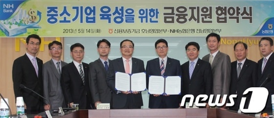 사진제공=NH농협은행 전남영업본부© News1 