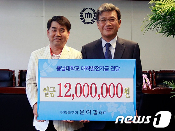 좌측부터 윤여갑 대표,정상철 총장 © News1 