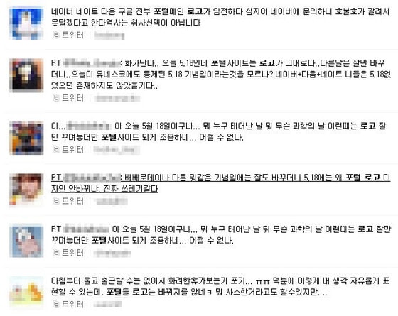 트위터캡쳐© News1  