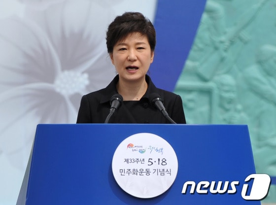 박근혜 대통령이 18일 오전 광주 북구 운정동 국립 5·18민주묘지에서 열린 5·18 민주화운동 33주년 기념식에 참석해 기념사를 발표하고 있다. 2013.5.18/뉴스1 © News1 정회성 