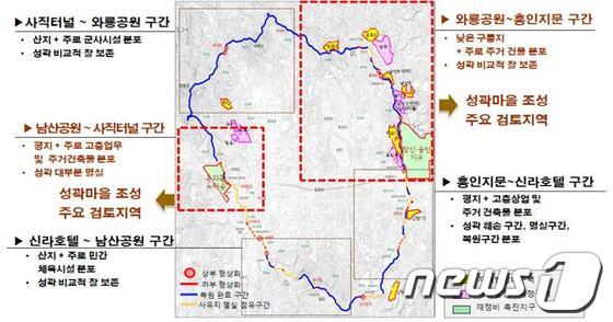 한양도성 주변 현황© News1