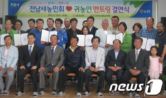 사진제공=농협 전남지역본부© News1