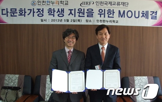 사진 제공=인천한누리학교.© News1