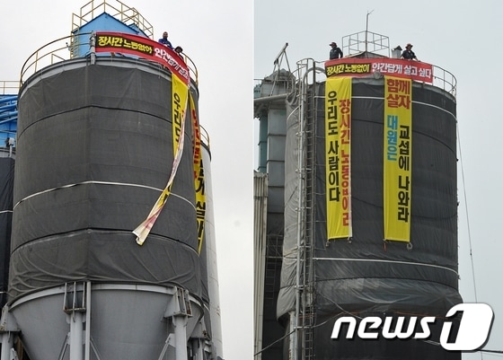 20일 오전 울산건설기계노조 조합원들이 대원레미콘 언양공장(오른쪽)과 한라엔컴 울산공장 시멘트 사일로(지상 35m 높이)에 올라가 '장시간 노동 철폐'등을 촉구하며 고공농성에 돌입했다.  2013.5.20/뉴스1  © News1   노화정 기자 