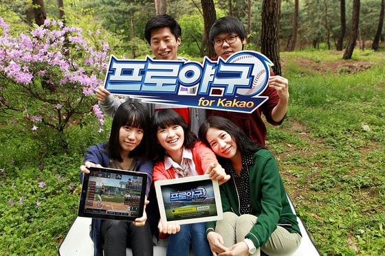 넥슨 프로야구 for kakao 대학동아리 지원© News1