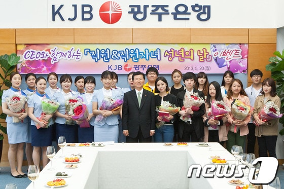 KJB광주은행(은행장 송기진)은 20일 오전 광주은행 본점에서 직원 및 직원 자녀 20명을 초청해 성년의 날 행사를 가졌다. /사진제공=광주은행.2013.5.20/뉴스1 © News1
