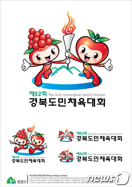 사진제공=문경시청© News1