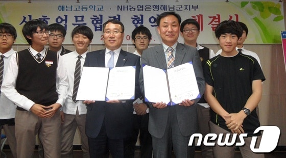 /사진제공=NH농협은행 전남영업본부 © News1 정회성