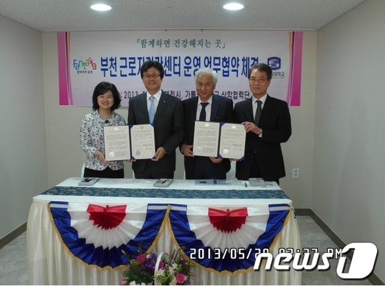 사진제공=부천근로자건강센터.© News1 