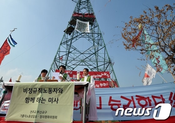 천주교 부산교구 가톨릭노동상담소와 정의평화위원회가 20일 오후 현대차 울산3공장 명촌주차장 철탑농성장에서 '현대차 비정규직 노동자들과 함께 하는 미사'를 봉헌하고 있다. 2013.5.20/뉴스1 © News1   노화정 기자