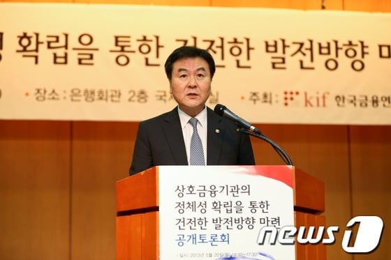 신제윤 금융위원장이 20일 서울 중구 은행회관에서 열린 '상호금융기관의 정체성 확립을 통합 건전한 발전방향 마련 공개토론회'에 참석해 축사하고 있다.(사진제공=금융위원회)© News1  