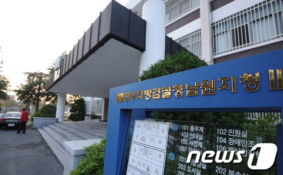 20일 전북 남원시 전주지방검찰청남원지청에서 절도범이 감시가 소흘한 틈을타 도주한 사건이 발생해 경찰이 탐문 수사를 벌이고 있다.2013.05.20/뉴스1 © News1 김대웅 기자