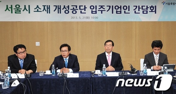 최동진 개성공단 서울기업협회장(왼쪽 두번째)이 21일 오전 서울시청 간담회장에서 열린 개성공단 입주기업 피해대책 간담회에 참석해 인사말을 하는 동안 박원순 서울시장이 경청하고 있다. 2013.5.21/뉴스1 © News1 박철중 기자
