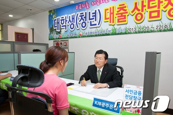 사진제공=광주은행© News1 