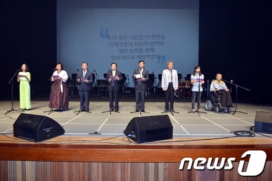 사진제공=광주시 © News1 