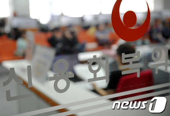 서울 중구 남대문로 신용회복위원회. /뉴스1