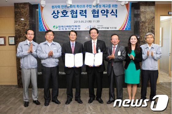 이영일 고리본부장(왼쪽 세 번째)과 정승윤 대표(왼쪽 네 번째)가 협약서를 교환하고 있다./사진제공=고리원자력본부© News1 