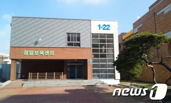 전북대학교 창업보육센터/사진제공=전북대학교© News1 이승석 기자