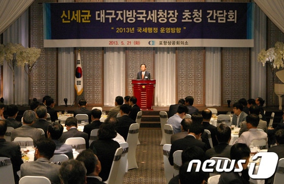 사진제공=포항상공회의소© News1