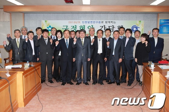 20일 인천 남구 `구정현안 간담회`에서 박우섭 구청장을 비롯한 참여자들이 파이팅을 외치고 있다.© News1 