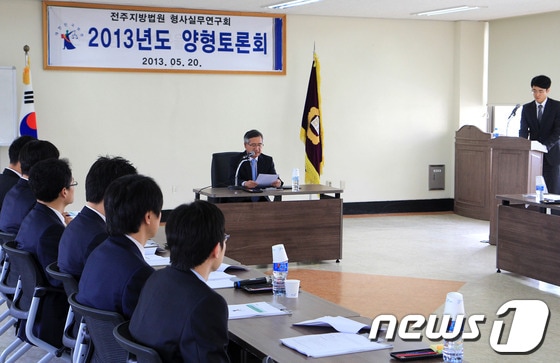 20일 오후 방극성 법원장을 비롯해 전주지방법원 소속 법관들이 전주지법 신관 4층 대회의실에서 형사재판 양형토론회를 진행하고 있다. 전주지법은 형사항소부와 관내 형사단독 법관들 간에 국민의 형사재판 양형에 대한 불신 문제에 관한 인식을 공유하고 이에 대한 해결책을 모색함으로써 형사재판에 대한 국민의 신뢰를 제고하기 위해 이번 토론회를 마련했다./사진제공=전주지방법원 © News1   박효익 기자