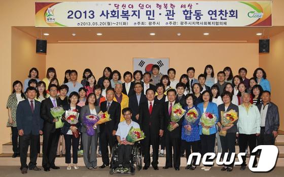 경기 광주시는 관내 사회복지시설 종사자 및 시청 사회복지공무원 등 60명을 대상으로 20~21일까지 민관합동연찬회를 개최했다. /사진제공=경기 광주시 © News1