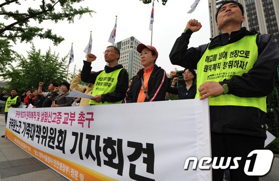 공무원 해고자 원직복직 및 설립신고증 교부 촉구 공무원노조 가족대책위원회 기자회견. © News1 윤선미 인턴기자