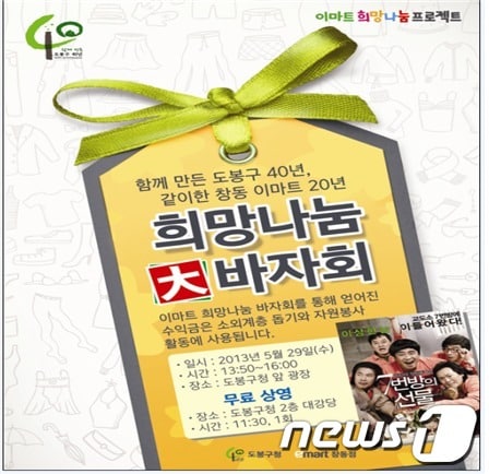사진제공=도봉구. © News1