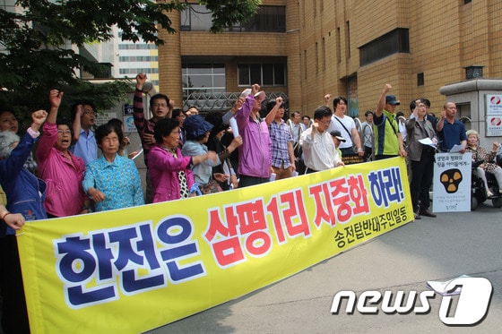 22일 한전 대구경북개발지사 앞에서 청도 송전탑 반대 주민과 345kv 송전탑 반대 공동대책위원회는 송전선로 지중화를 촉구했다./2013.5.22© News1 김종현 기자
