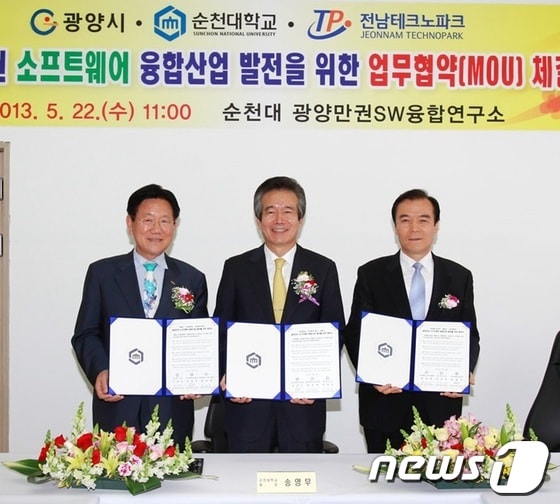 사진= 광양시© News1 서순규 기자