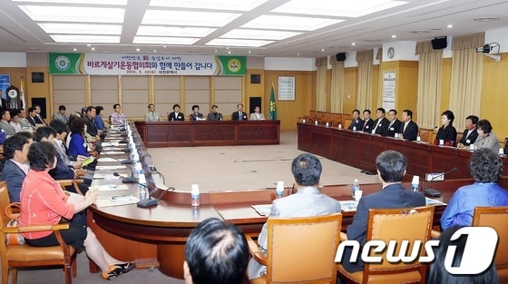 22일 대전시가 개최한 바르게살기 동위원장 정책간담회 장면© News1