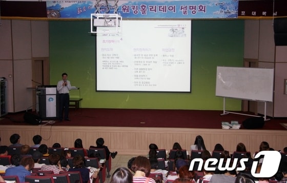 사진제공=목포대© News1 