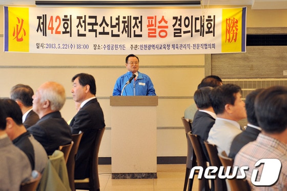 사진 제공=인천시교육청.© News1