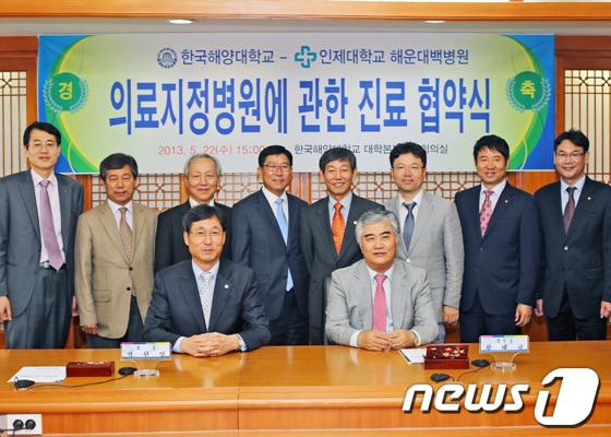 한국해양대 제공© News1