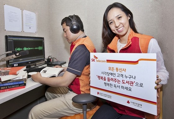 SK텔레콤 구성원들이 시각장애인 전용 음성 콘텐츠 서비스인 ‘행복을 들려주는 도서관’을 위해 음성 도서를 녹음하는 행복동행 자원봉사 활동을 하고 있다. © News1