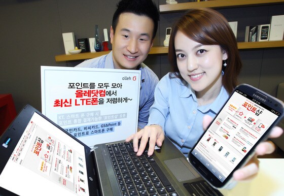 KT는 신용카드, 멤버십 등을 통해 얻을 수 있는 각종 포인트를 모아 저렴한 가격으로 스마트폰을 구매할 수 있는 포인트샵을 올레닷컴에 오픈했다.© News1