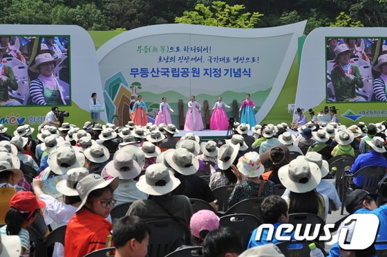 23일 오전 광주 동구 학운동 무등산 국립공원 증심사지구 주차장에서 열린 무등산 국립공원 지정 기념행사가 열렸다. 사진은 식전 전통문화공연을 펼치는 국악단의 모습. 2013.5.23/뉴스1 © News1
