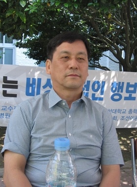 윤창륙 조선대 교수평의회 의장이 23일 '비리이사 퇴진과 개방이사 선임, 법인 법정부담금 해결, 반교육적 대학평가 저지' 등을 요구하면 대학 본관 앞에서 무기한 단식투쟁에 돌입했다© News1 
