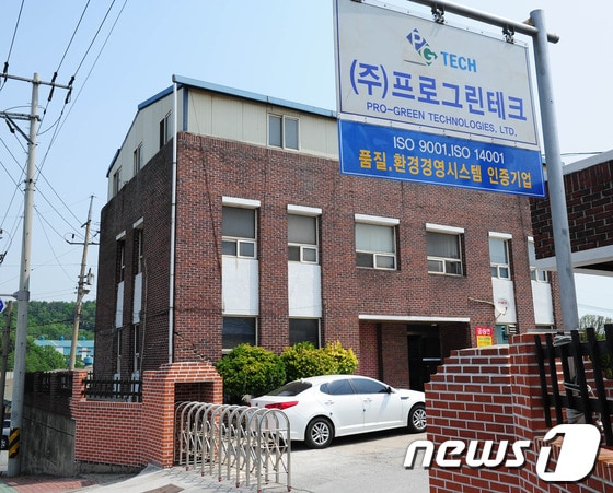 오염물질이 누출된 (주)프로그린테크/최창호 기자© News1
