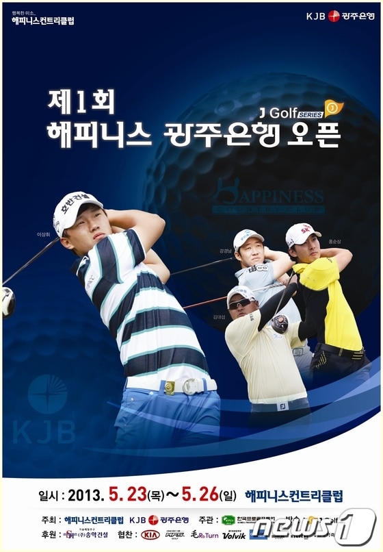 사진제공=광주은행© News1