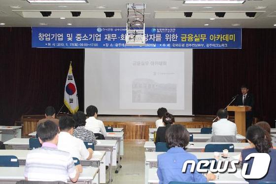 사진제공=한국은행 광주전남본부© News1