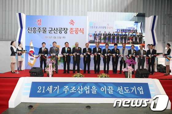 (주)진흥주물 군산공장 준공식이 오식도동에서 열리고 있다.© News1