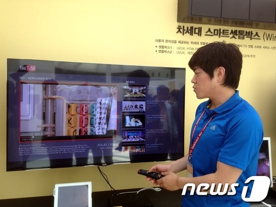 스마트 케이블 셋톱박스를 통해 유튜브 앱을 실행하는 모습 © News1 서영진 기자