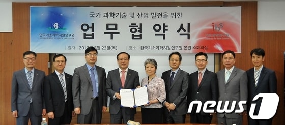 사진 가운데 왼쪽부터 오세정 IBS 원장, 정광화 KBSI 원장. © News1 