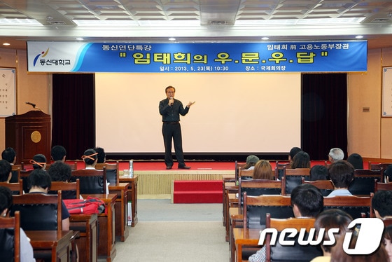 사진제공=동신대© News1