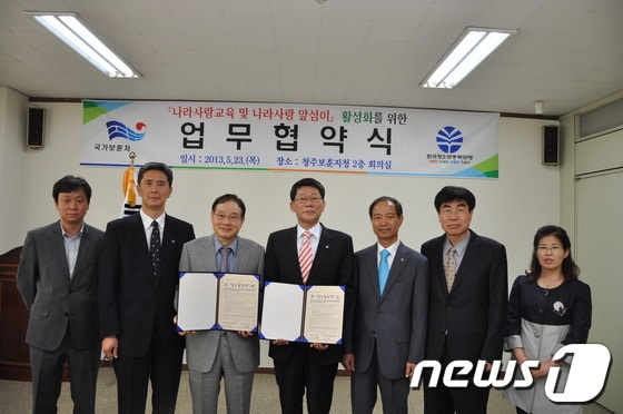 청주보훈지청은 한국청소년충북연맹광 교원 및 초·중·고 학생들에 대한 '나라사랑교육 및 나라사랑 앞섬이' 업무협약을 제결했다고 23일 밝혔다. 사진제공=청주보훈지청© News1  