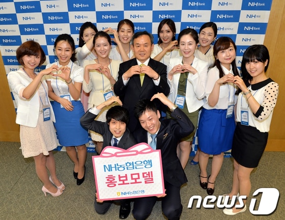 NH농협은행은 23일 홍보모델 12명(여직원 10명, 남직원 2명)을 선발했다. © News1