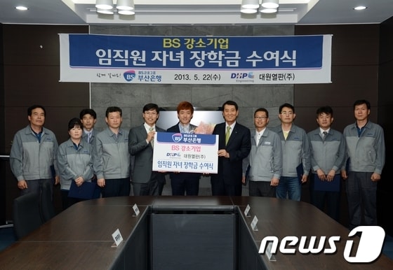 성세환 부산은행장(오른쪽 5번째)이 22일 김해 대원열판에서 근로자 자녀에게 장학금을 전달한 뒤 기념촬영을 하고 있다.(부산은행 제공)© News1